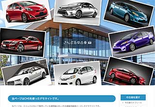 中古車販売業者・モータースサイト向け無料ホームページテンプレート q19_car2_photo_blue_cms
