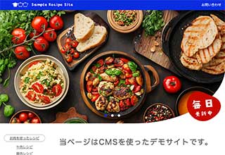 レシピ投稿サイト向け無料ホームページテンプレート tp_recipe1_blue_cms