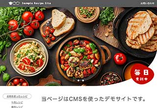 レシピ投稿サイト向け無料ホームページテンプレート tp_recipe1_gray_cms