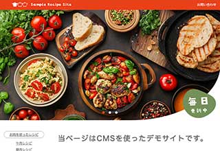 レシピ投稿サイト向け無料ホームページテンプレート tp_recipe1_orange_cms