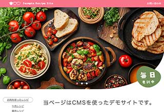 レシピ投稿サイト向け無料ホームページテンプレート tp_recipe1_pink_cms