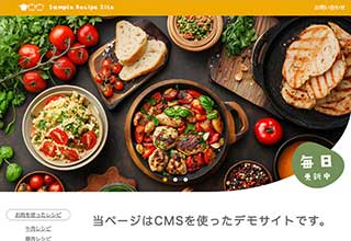 レシピ投稿サイト向け無料ホームページテンプレート tp_recipe1_yellow_cms