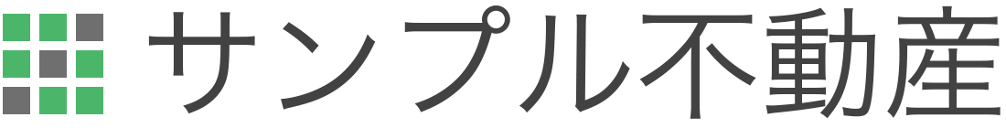 サンプル不動産