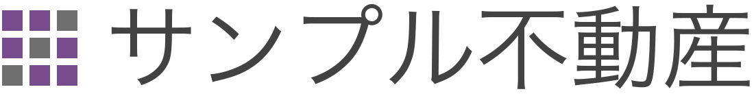 サンプル不動産