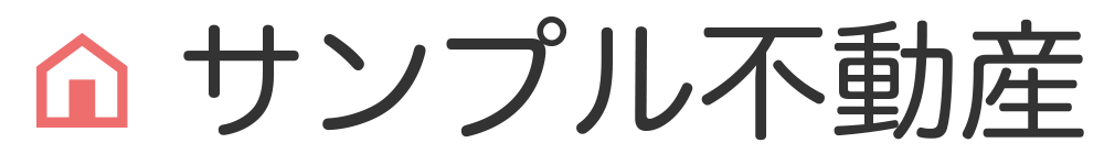 サンプル不動産