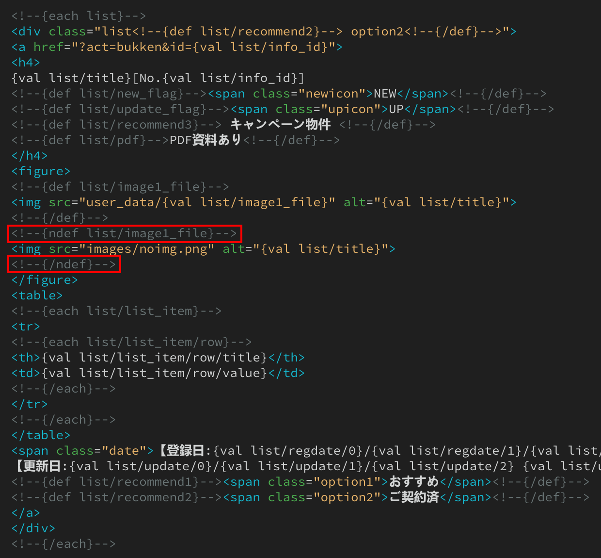 タグ解説（list.html）｜高機能版CMS