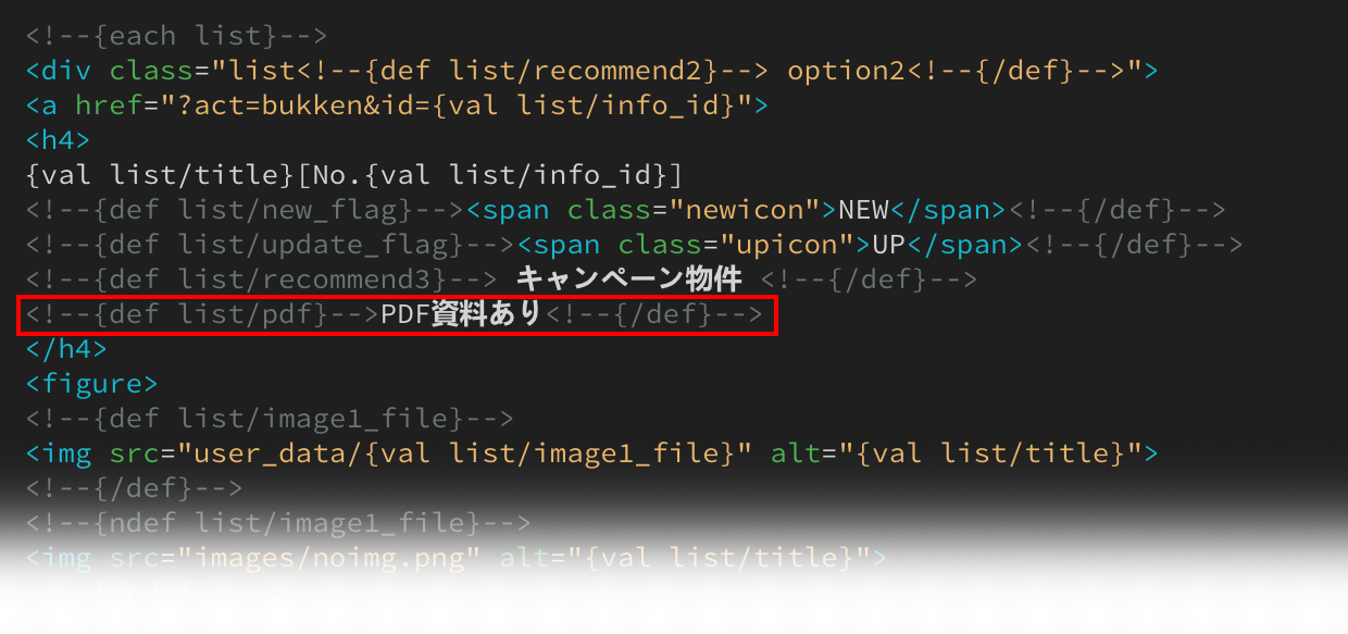 タグ解説（list.html）｜高機能版CMS