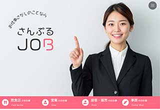 求人サイト向け無料ホームページテンプレート q19_job1_pink_cms_db